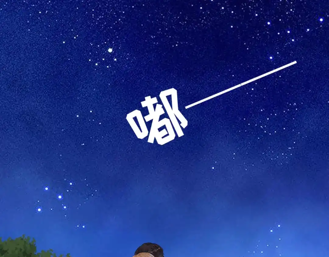 《无法拥有的你》第62话 霸道一拳 第32页