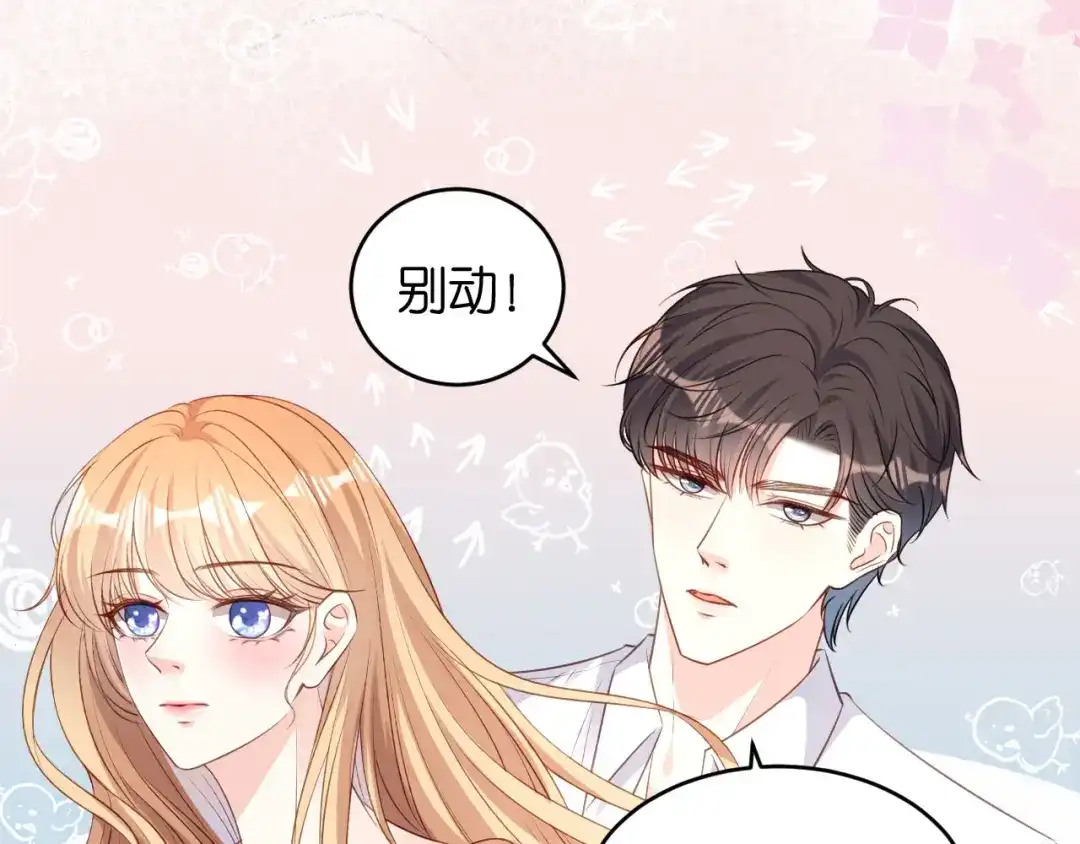 《无法拥有的你》第62话 霸道一拳 第42页
