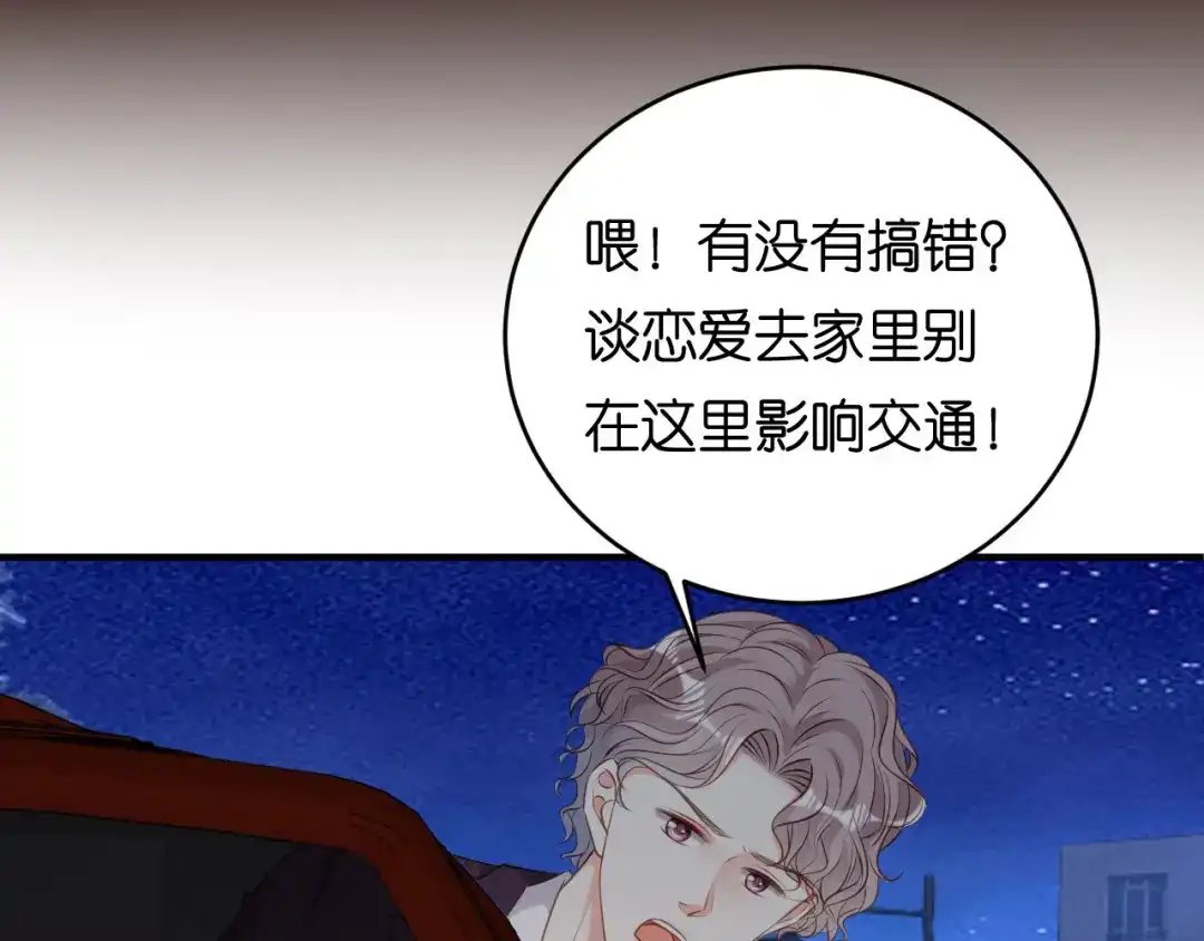 《无法拥有的你》第62话 霸道一拳 第35页