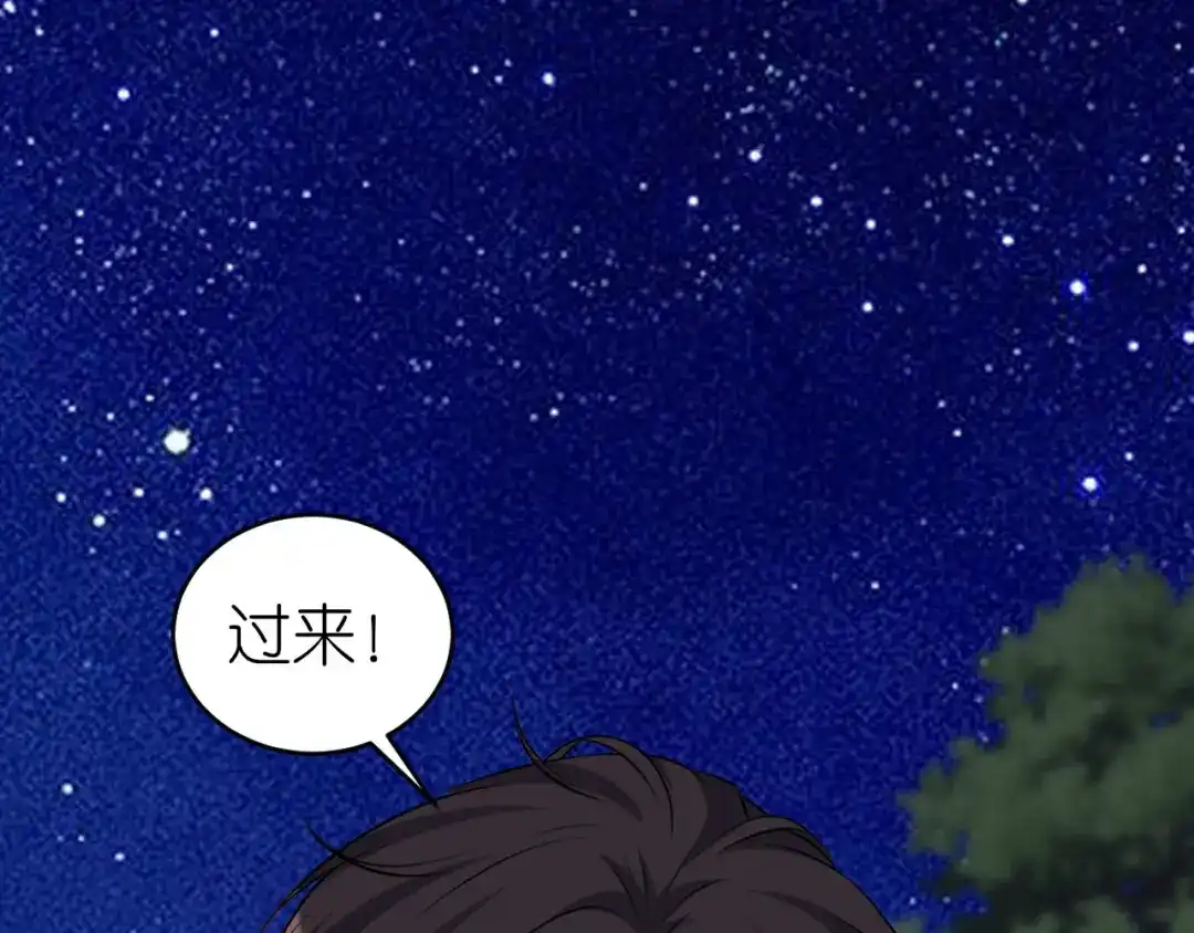 《无法拥有的你》第62话 霸道一拳 第7页