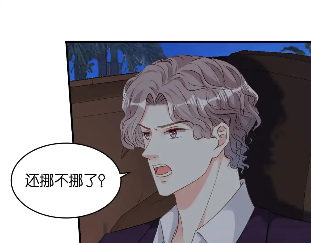 《无法拥有的你》第62话 霸道一拳 第45页