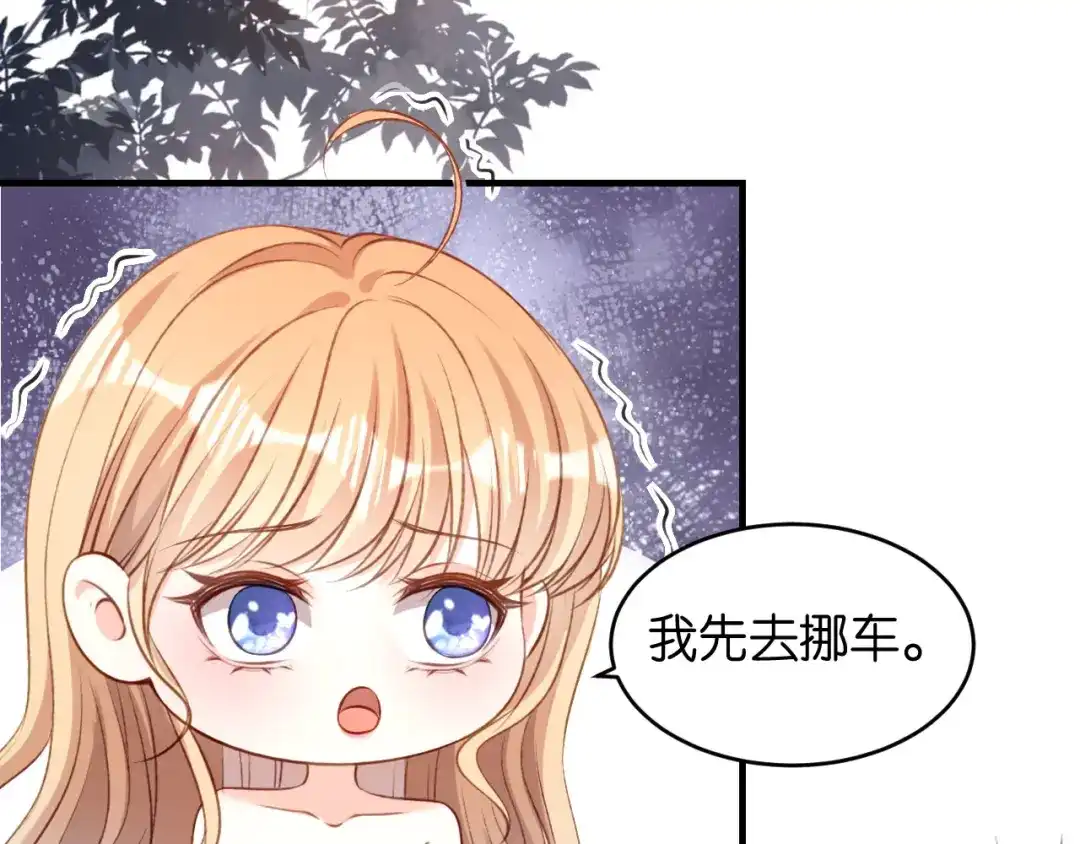 《无法拥有的你》第62话 霸道一拳 第52页