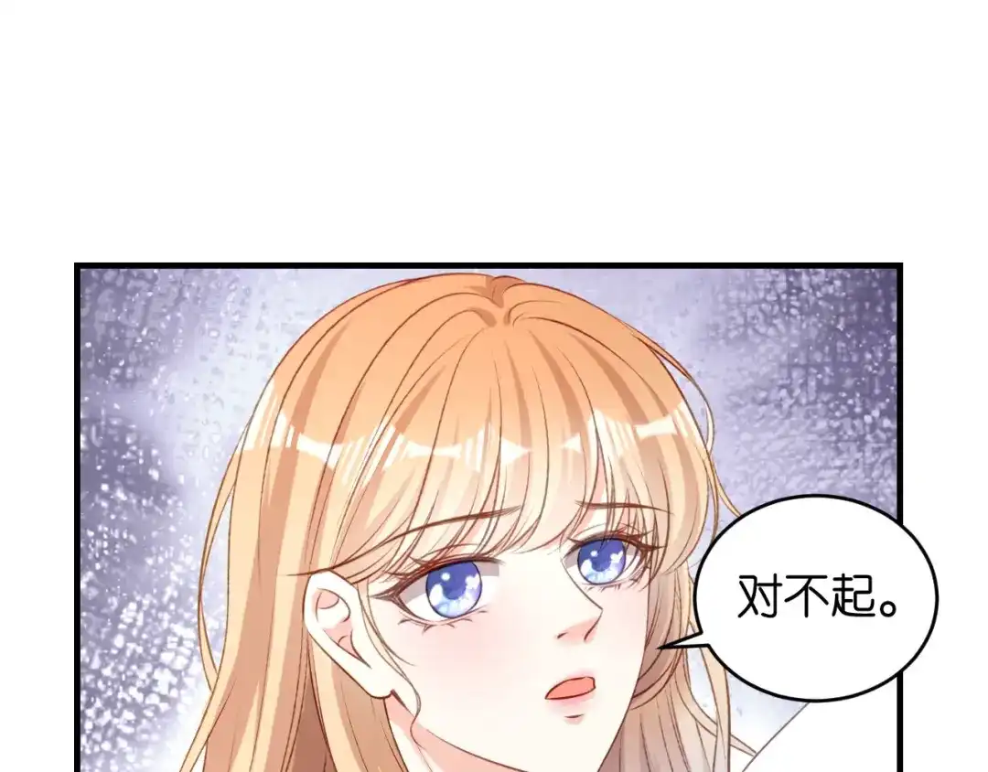 《无法拥有的你》第62话 霸道一拳 第26页