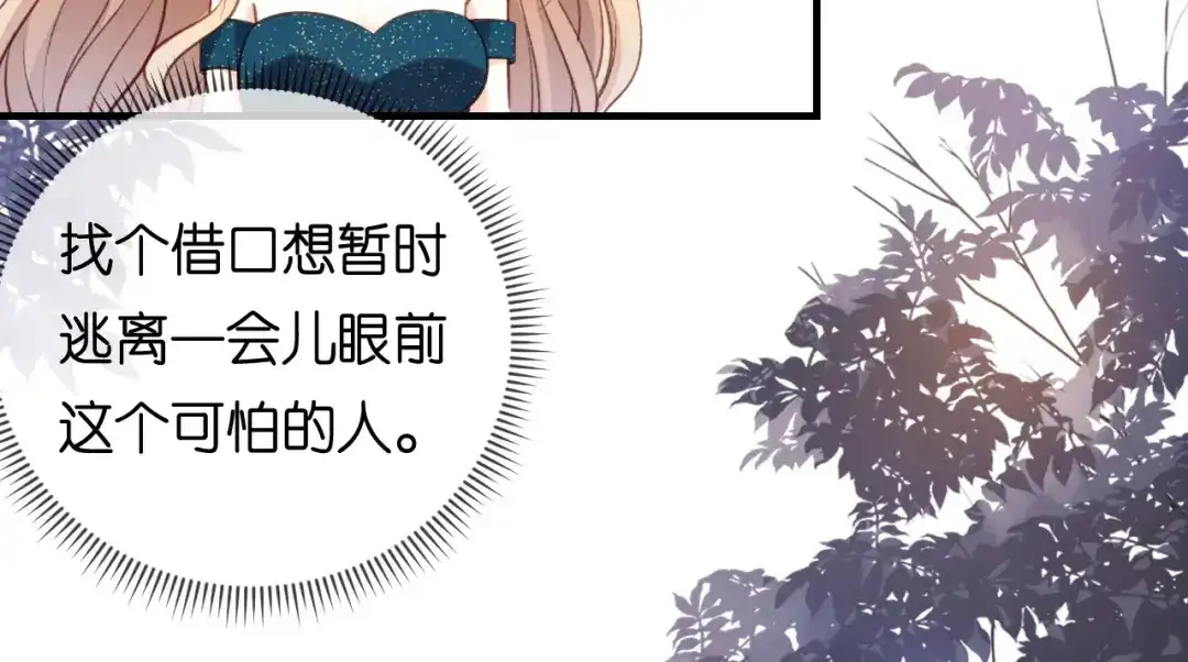 《无法拥有的你》第62话 霸道一拳 第53页