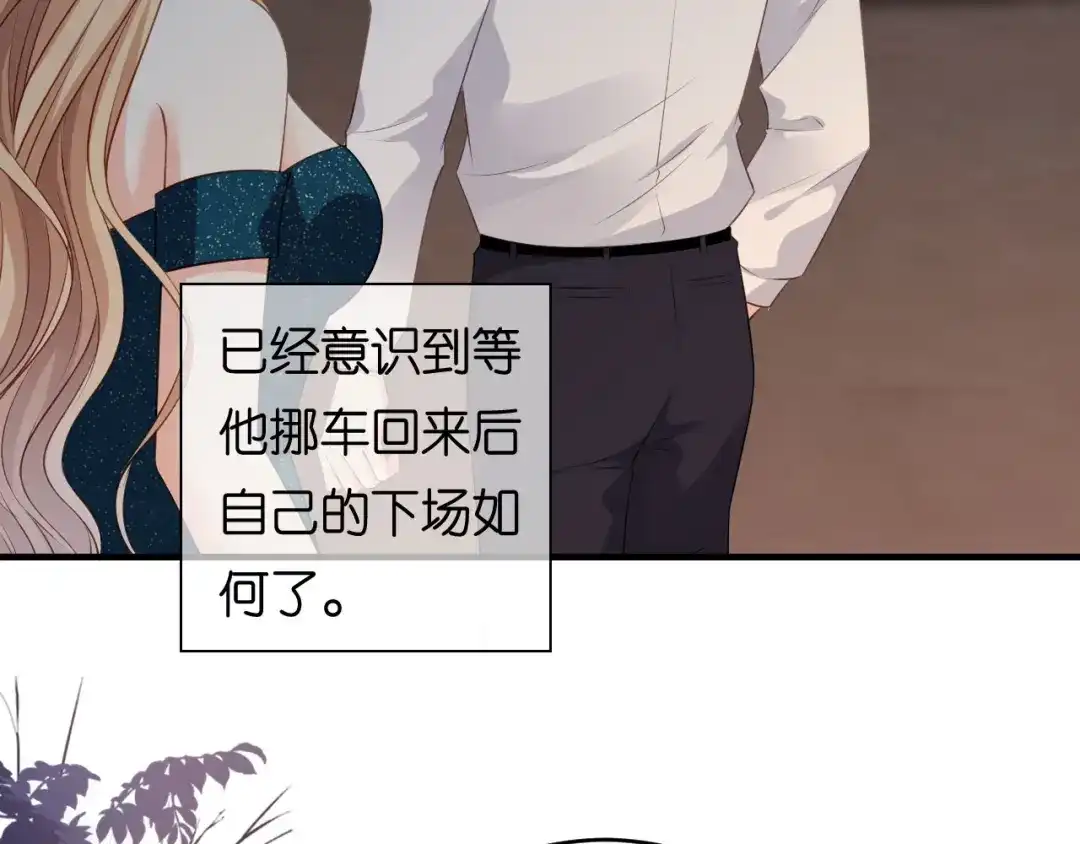 《无法拥有的你》第62话 霸道一拳 第58页