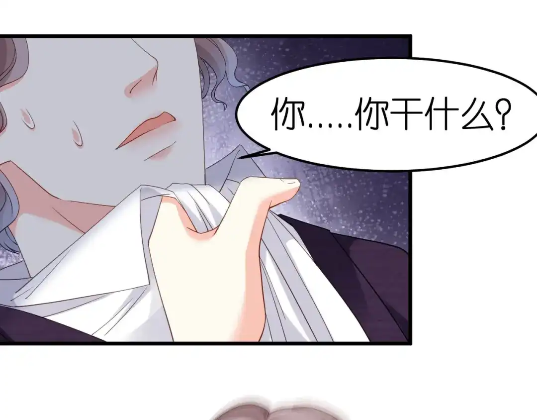 《无法拥有的你》第62话 霸道一拳 第71页