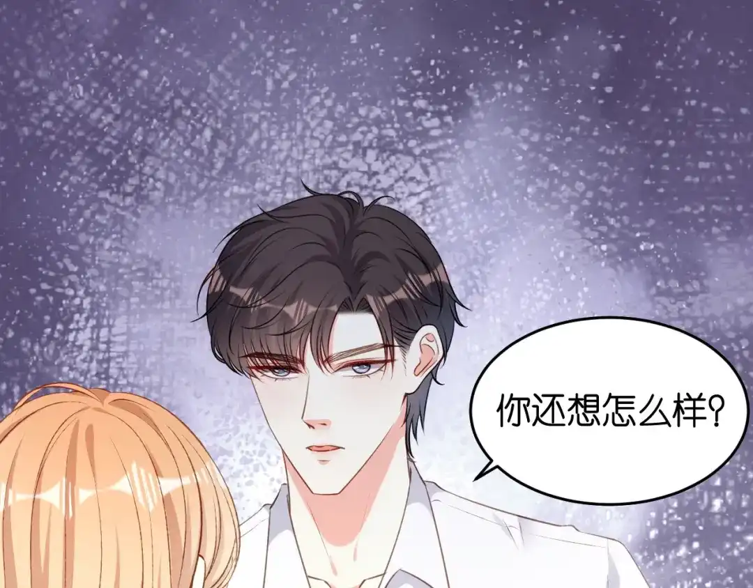 《无法拥有的你》第63话 爱的惩戒 第44页