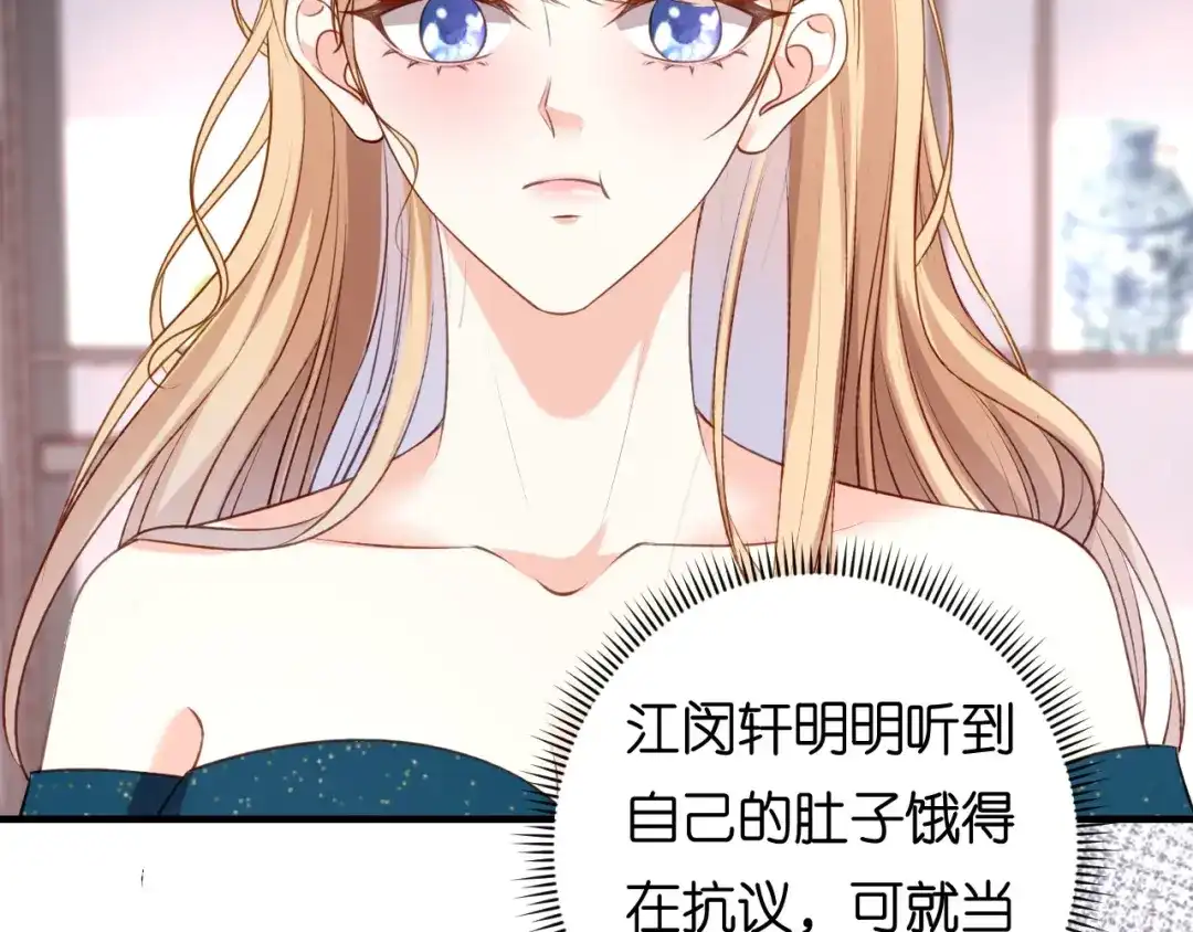 《无法拥有的你》第63话 爱的惩戒 第39页