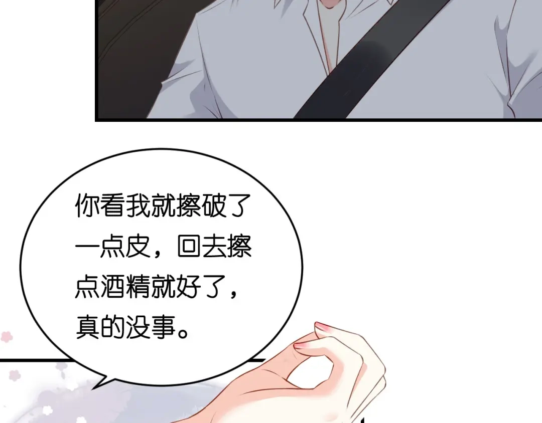 《无法拥有的你》第63话 爱的惩戒 第11页