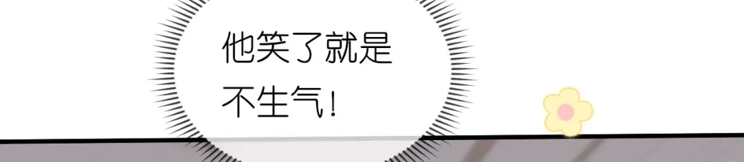 《无法拥有的你》第63话 爱的惩戒 第75页