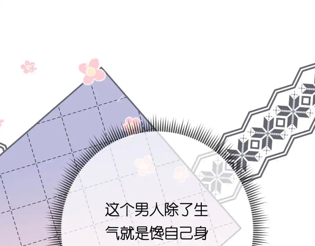 《无法拥有的你》第63话 爱的惩戒 第86页