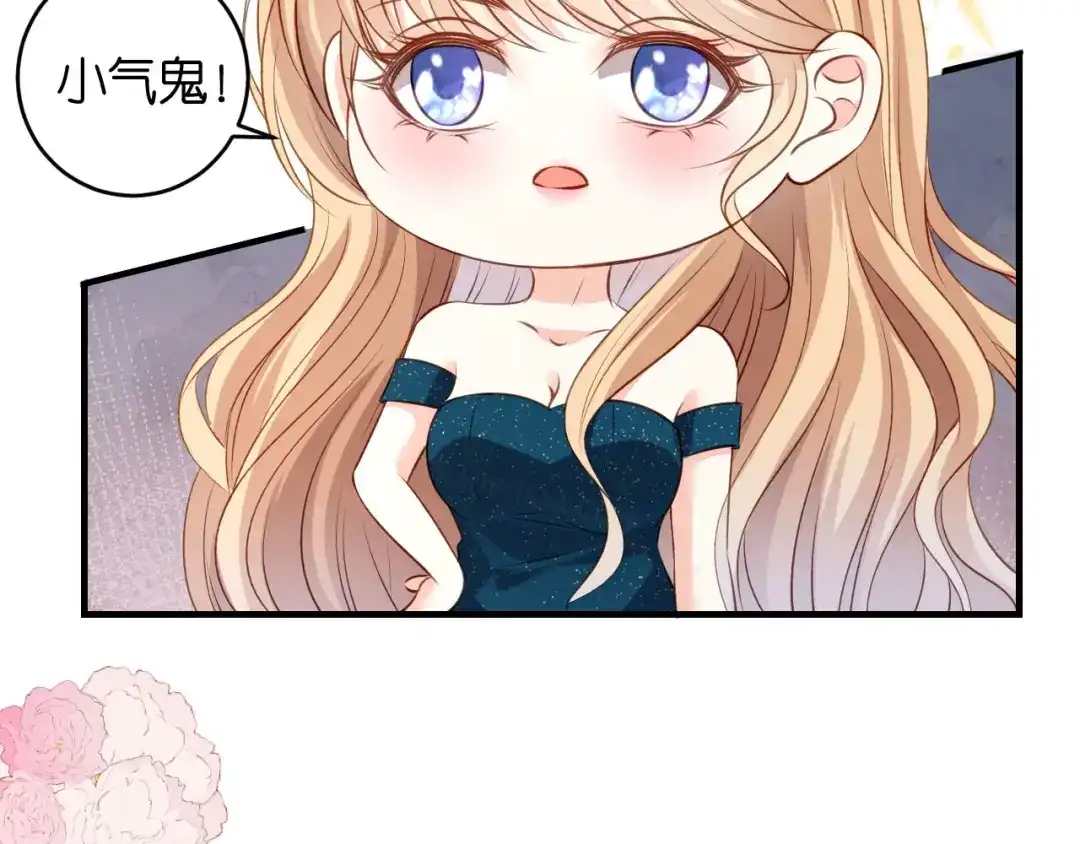 《无法拥有的你》第63话 爱的惩戒 第81页