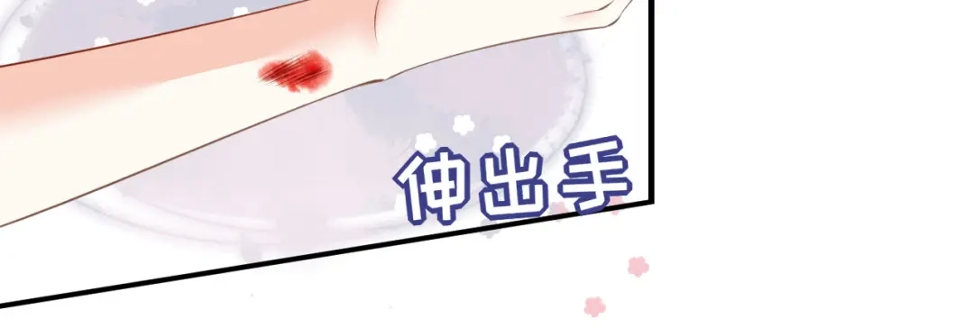 《无法拥有的你》第63话 爱的惩戒 第12页