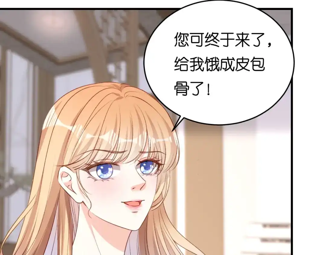 《无法拥有的你》第63话 爱的惩戒 第66页
