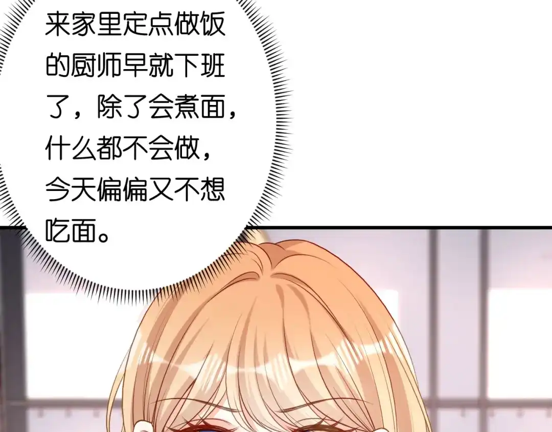 《无法拥有的你》第63话 爱的惩戒 第38页