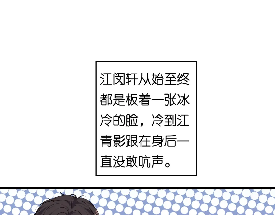 《无法拥有的你》第63话 爱的惩戒 第27页