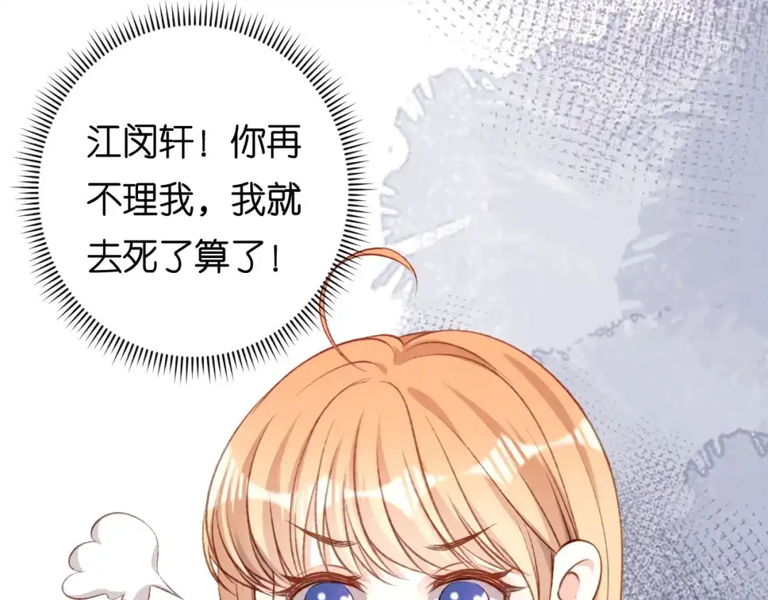 《无法拥有的你》第63话 爱的惩戒 第41页