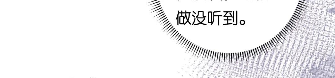 《无法拥有的你》第63话 爱的惩戒 第40页