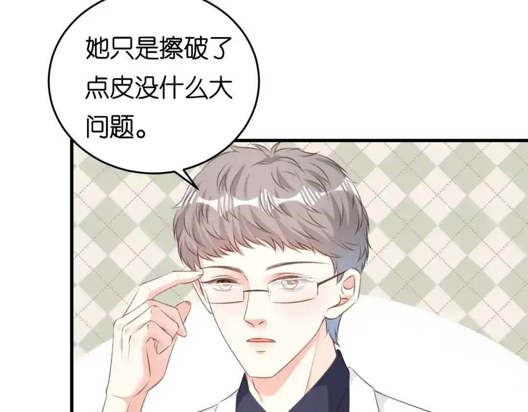 《无法拥有的你》第63话 爱的惩戒 第24页