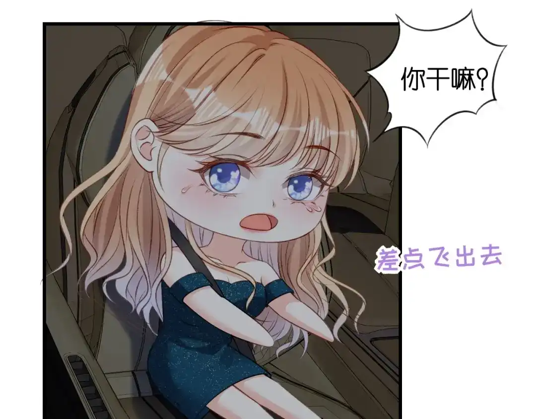 《无法拥有的你》第63话 爱的惩戒 第14页