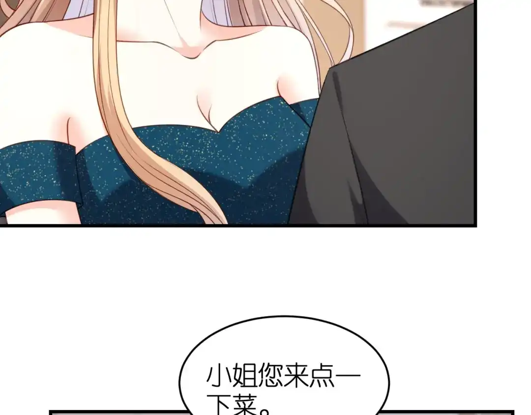 《无法拥有的你》第63话 爱的惩戒 第67页