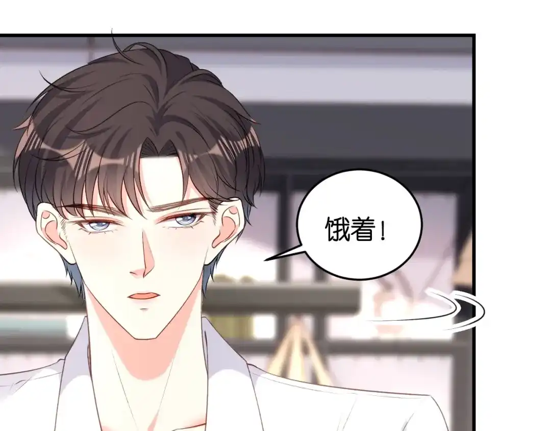 《无法拥有的你》第63话 爱的惩戒 第57页