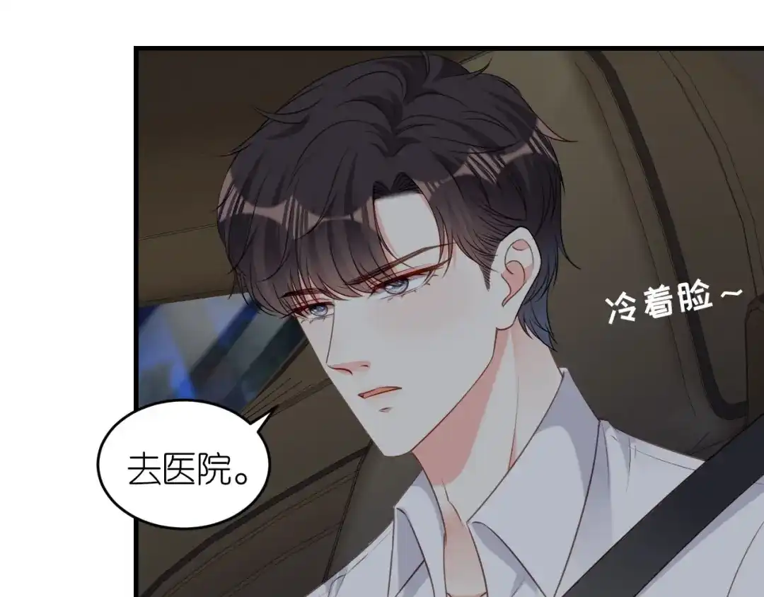 《无法拥有的你》第63话 爱的惩戒 第10页