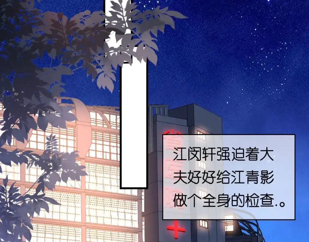 《无法拥有的你》第63话 爱的惩戒 第19页