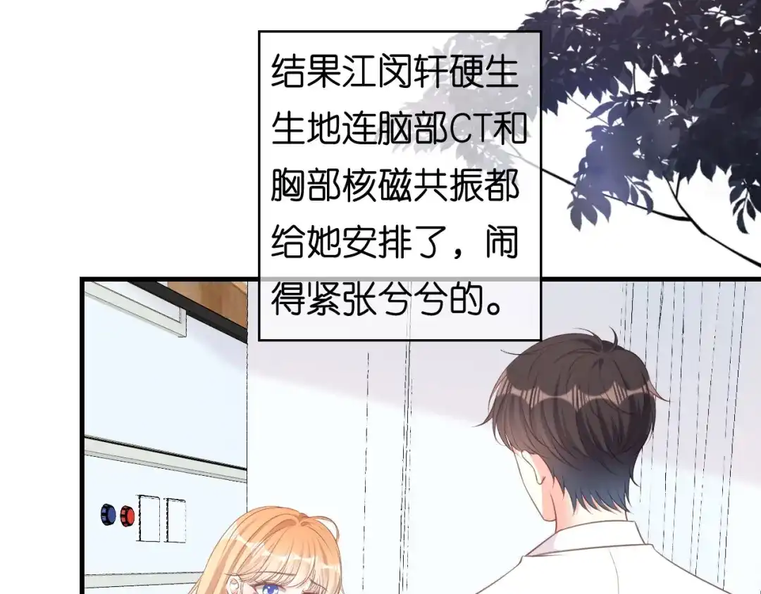 《无法拥有的你》第63话 爱的惩戒 第22页