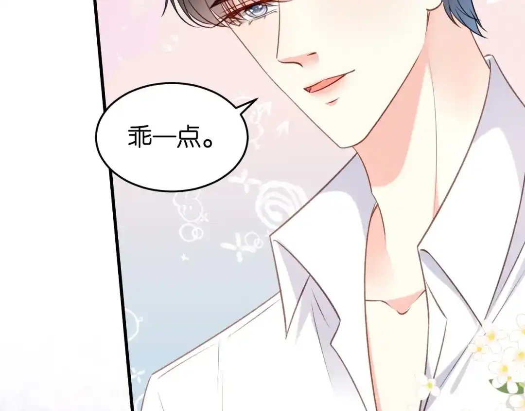 《无法拥有的你》第64话 微妙的气氛 第83页