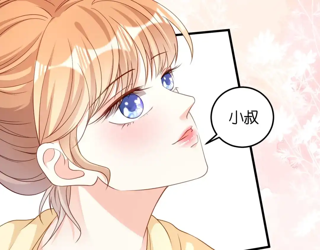 《无法拥有的你》第64话 微妙的气氛 第76页