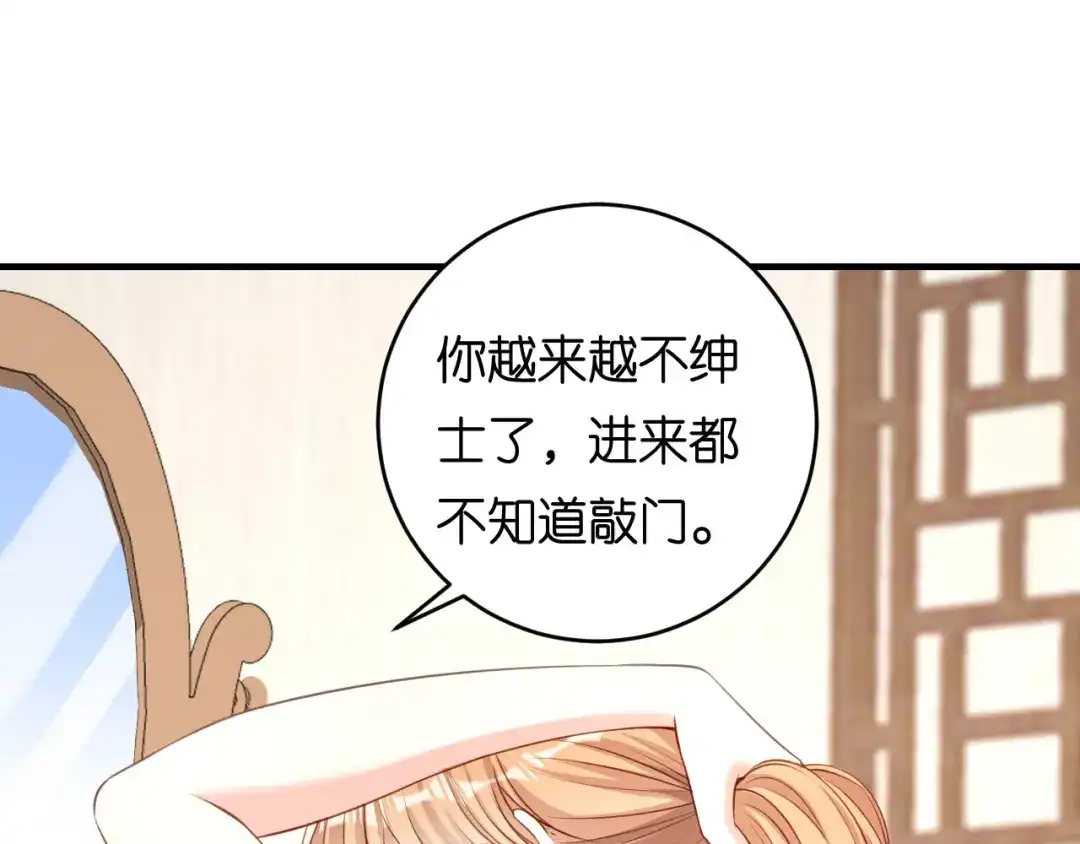 《无法拥有的你》第64话 微妙的气氛 第20页