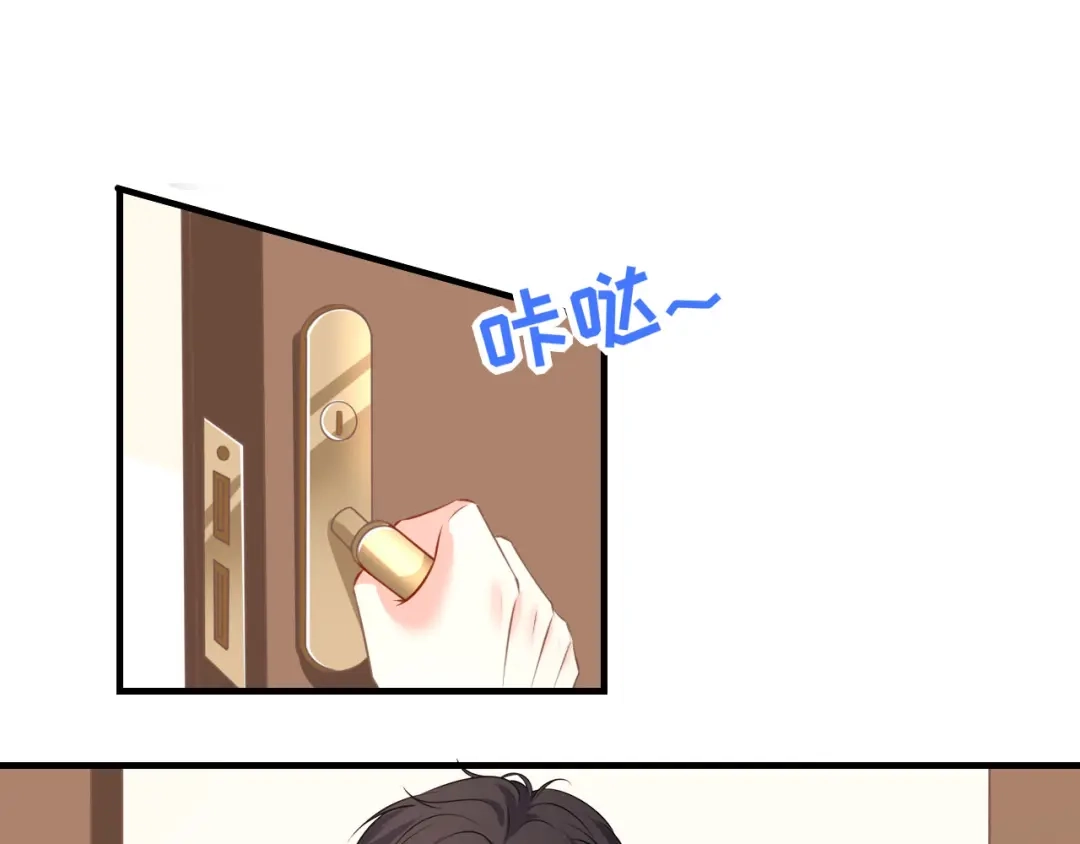 《无法拥有的你》第64话 微妙的气氛 第17页