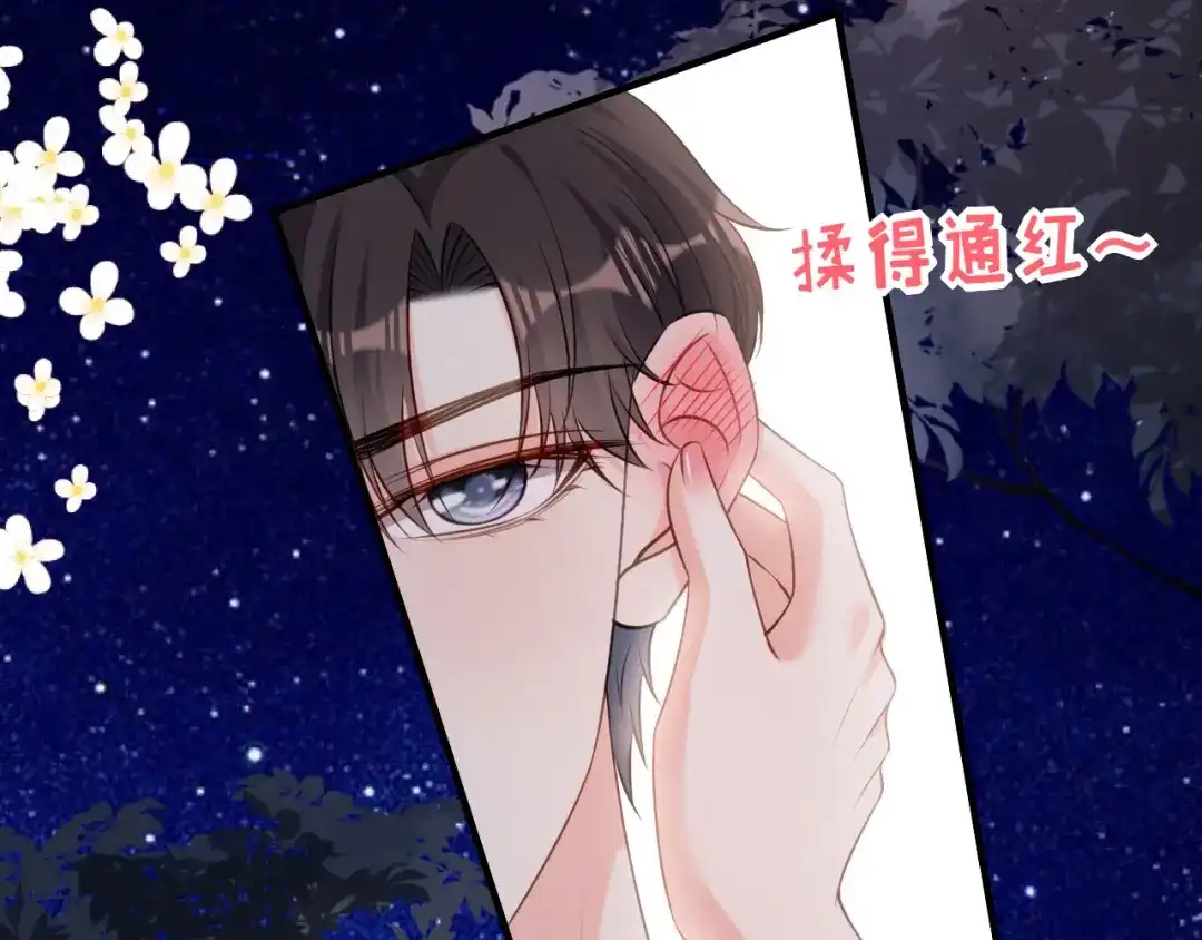 《无法拥有的你》第64话 微妙的气氛 第89页