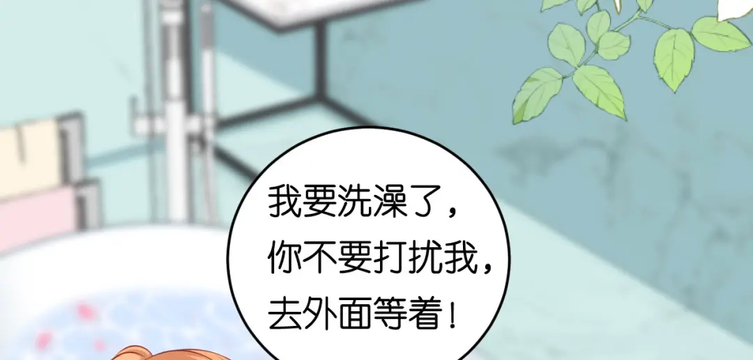 《无法拥有的你》第64话 微妙的气氛 第40页
