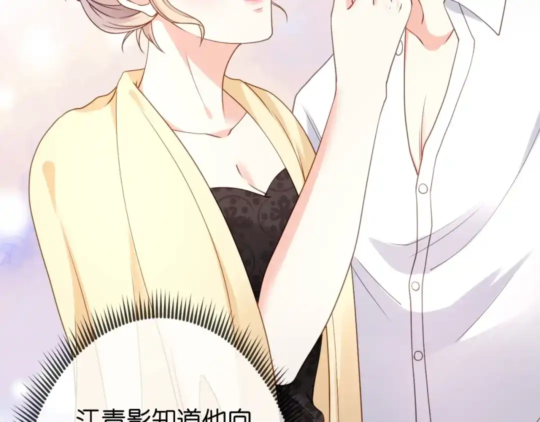 《无法拥有的你》第64话 微妙的气氛 第73页