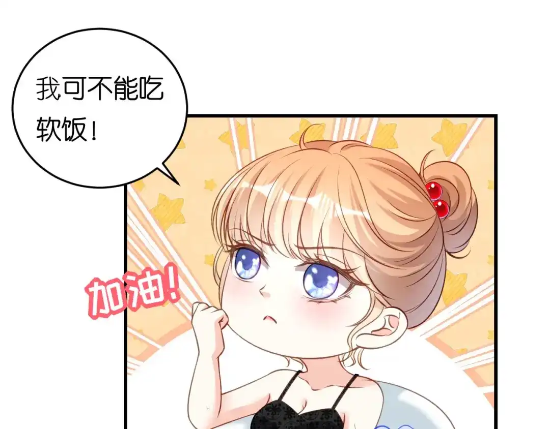 《无法拥有的你》第64话 微妙的气氛 第55页