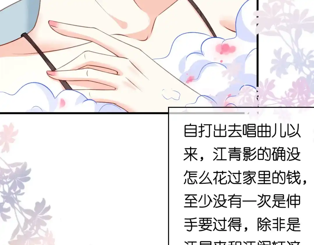 《无法拥有的你》第64话 微妙的气氛 第51页
