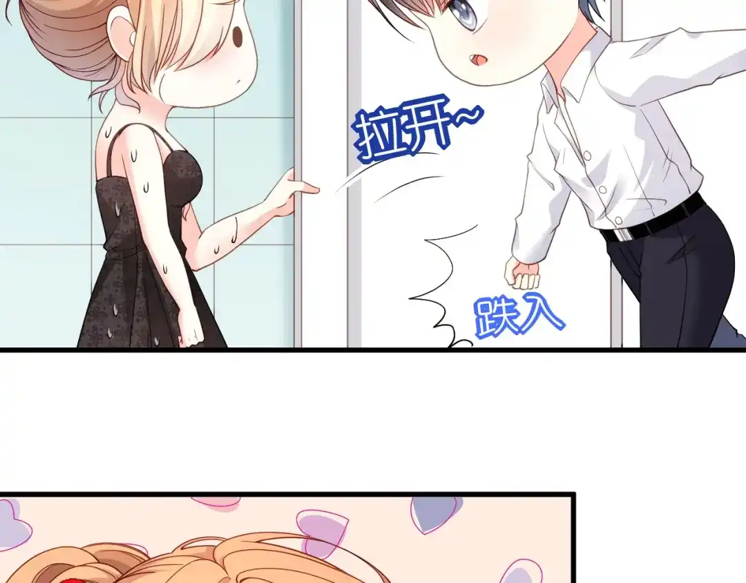 《无法拥有的你》第64话 微妙的气氛 第63页