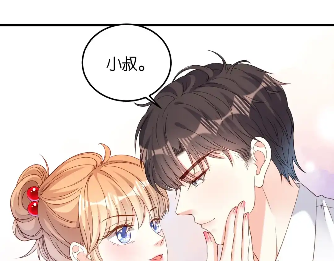 《无法拥有的你》第64话 微妙的气氛 第72页