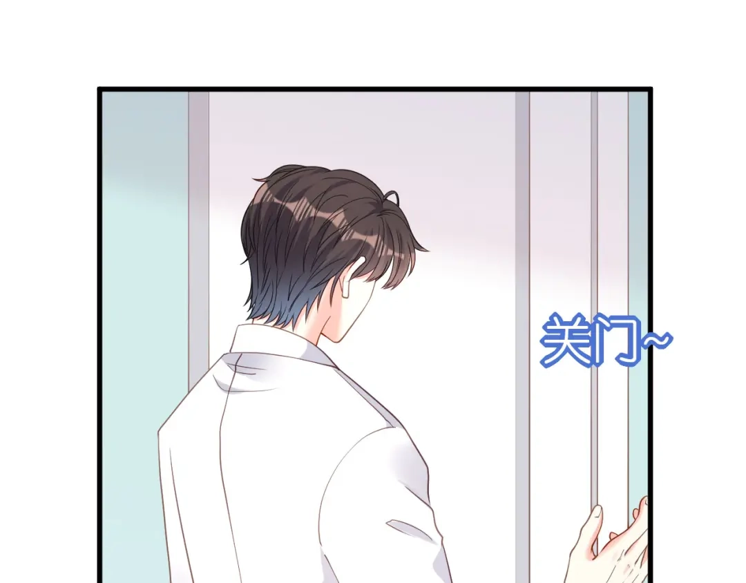 《无法拥有的你》第64话 微妙的气氛 第66页