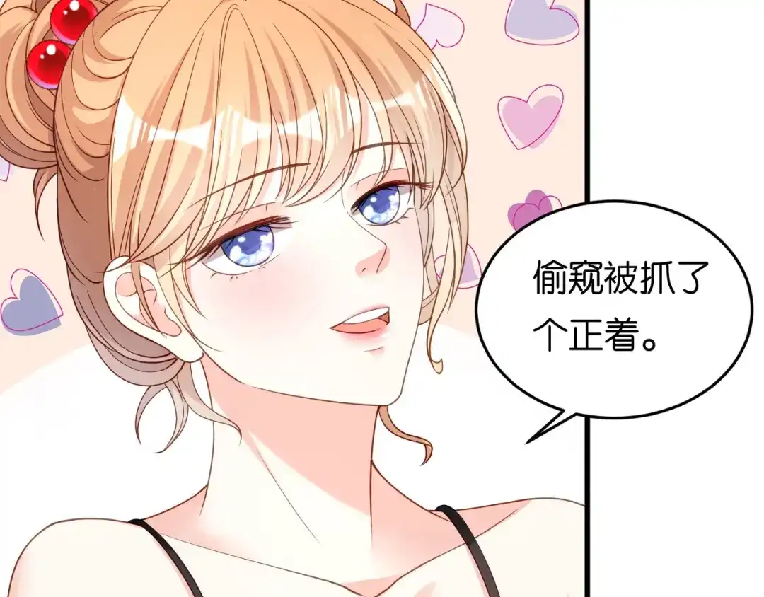 《无法拥有的你》第64话 微妙的气氛 第64页