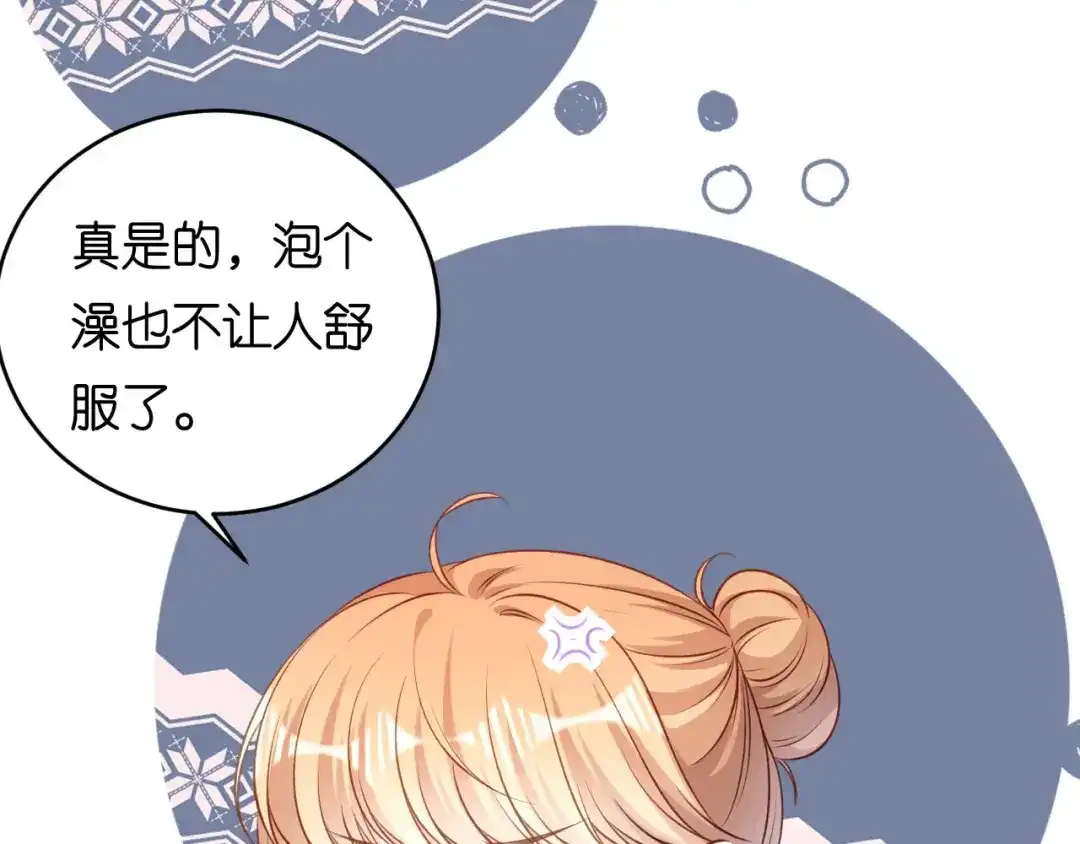 《无法拥有的你》第64话 微妙的气氛 第60页