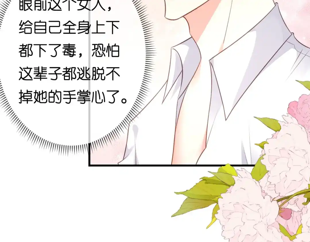 《无法拥有的你》第64话 微妙的气氛 第24页