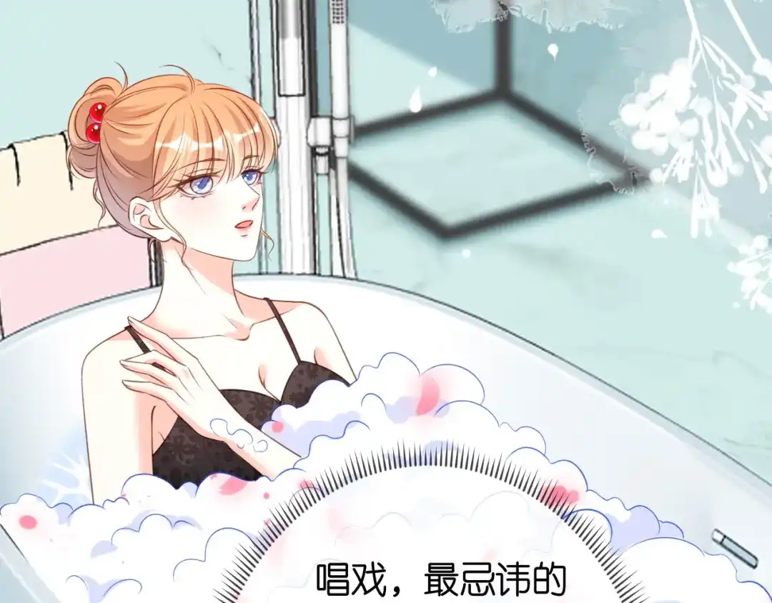 《无法拥有的你》第64话 微妙的气氛 第48页