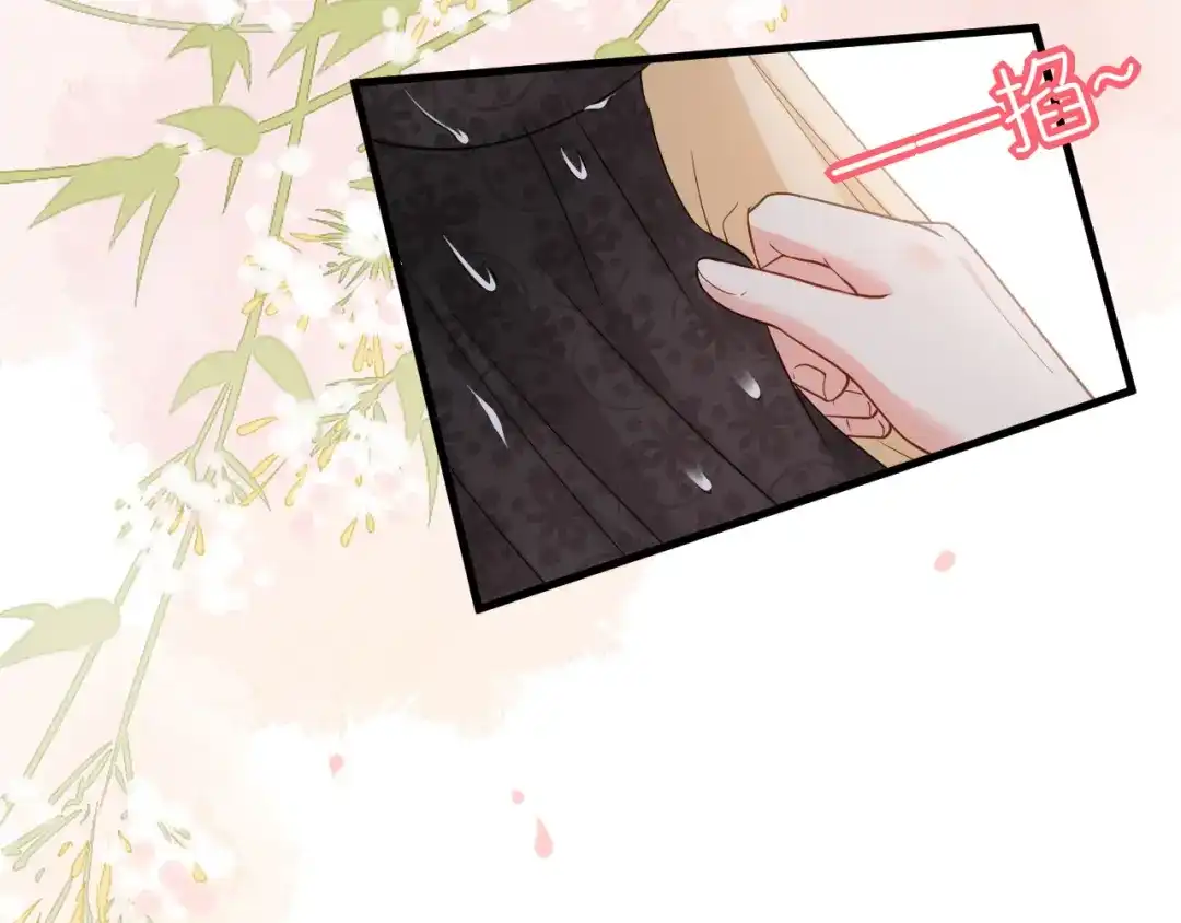 《无法拥有的你》第64话 微妙的气氛 第80页