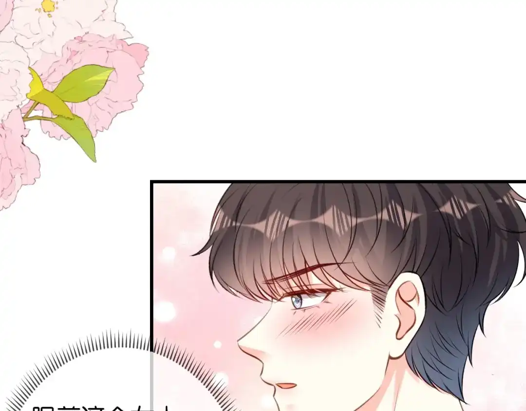 《无法拥有的你》第64话 微妙的气氛 第23页