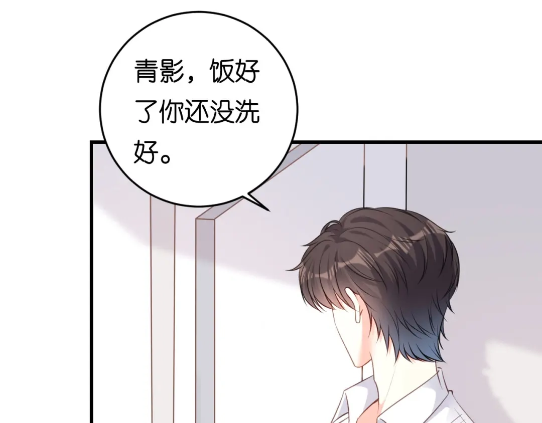 《无法拥有的你》第64话 微妙的气氛 第57页