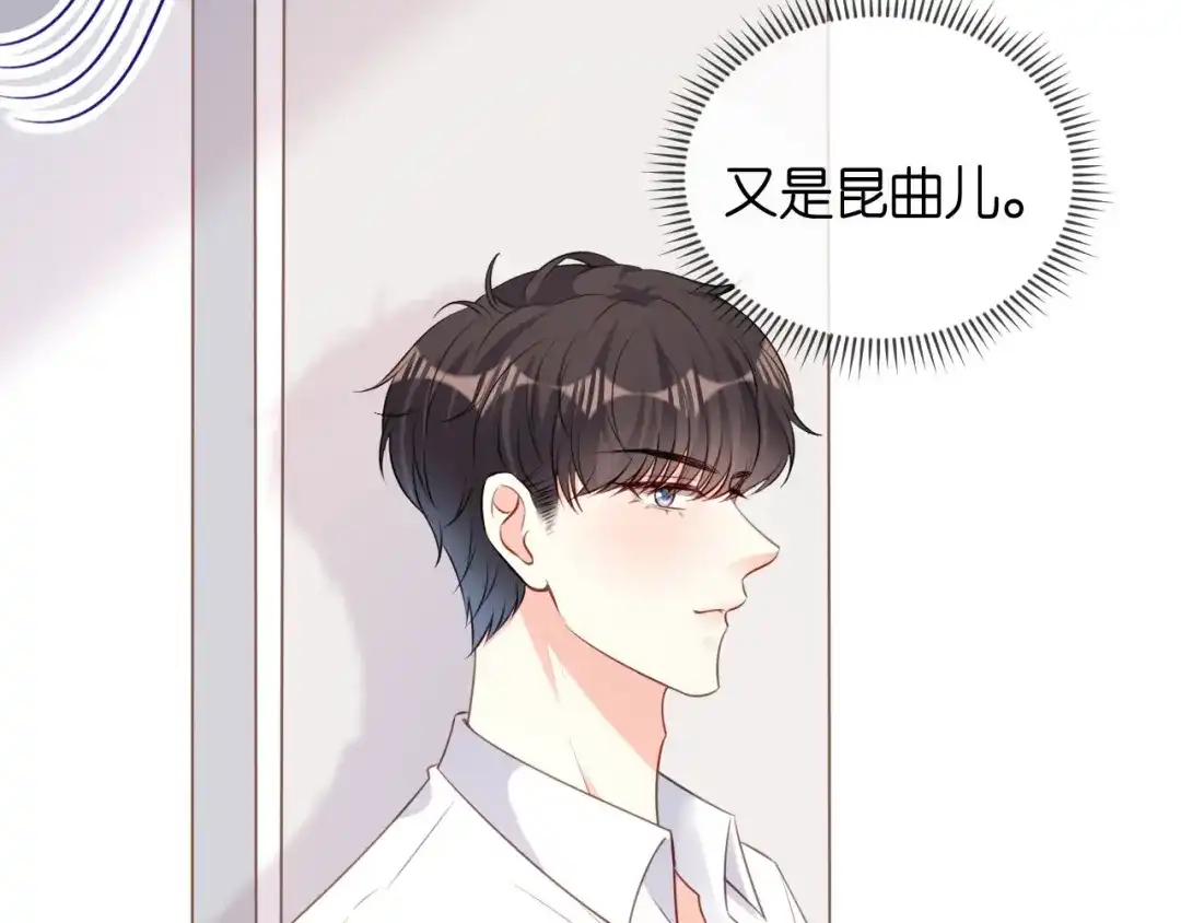 《无法拥有的你》第64话 微妙的气氛 第45页