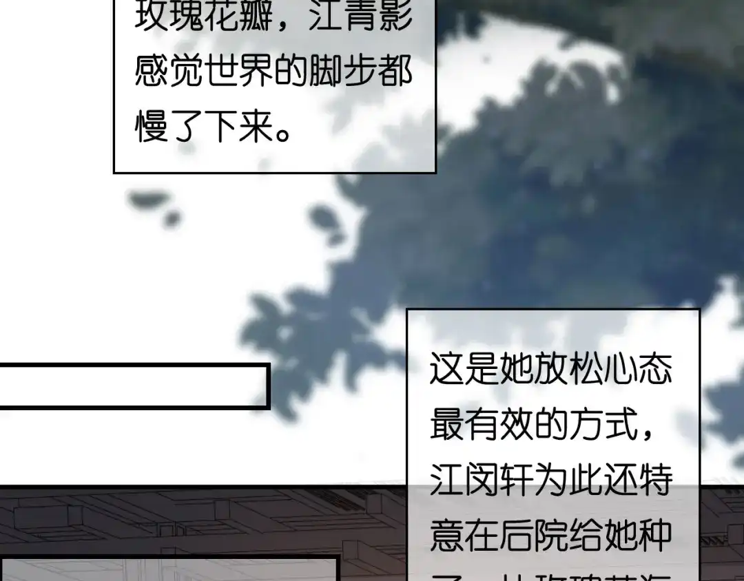 《无法拥有的你》第64话 微妙的气氛 第8页